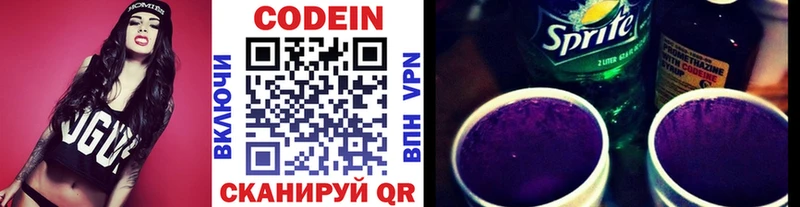 Кодеиновый сироп Lean напиток Lean (лин)  ссылка на мегу сайт  Волосово 