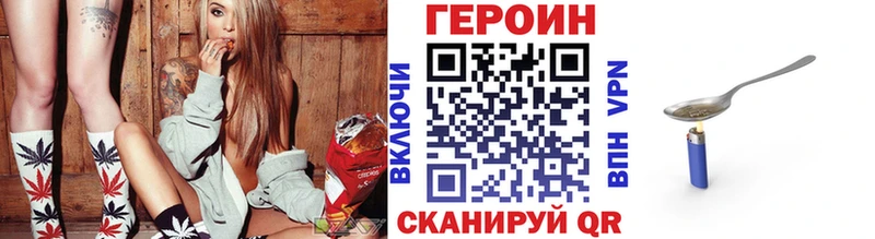 ГЕРОИН герыч Волосово