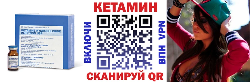 КЕТАМИН VHQ Волосово