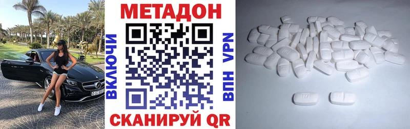 МЕТАДОН кристалл  купить наркоту  Волосово 