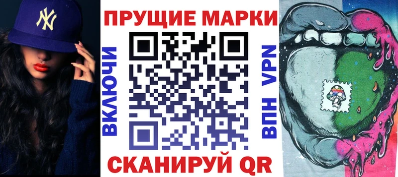 Наркотические марки 1,8мг Волосово